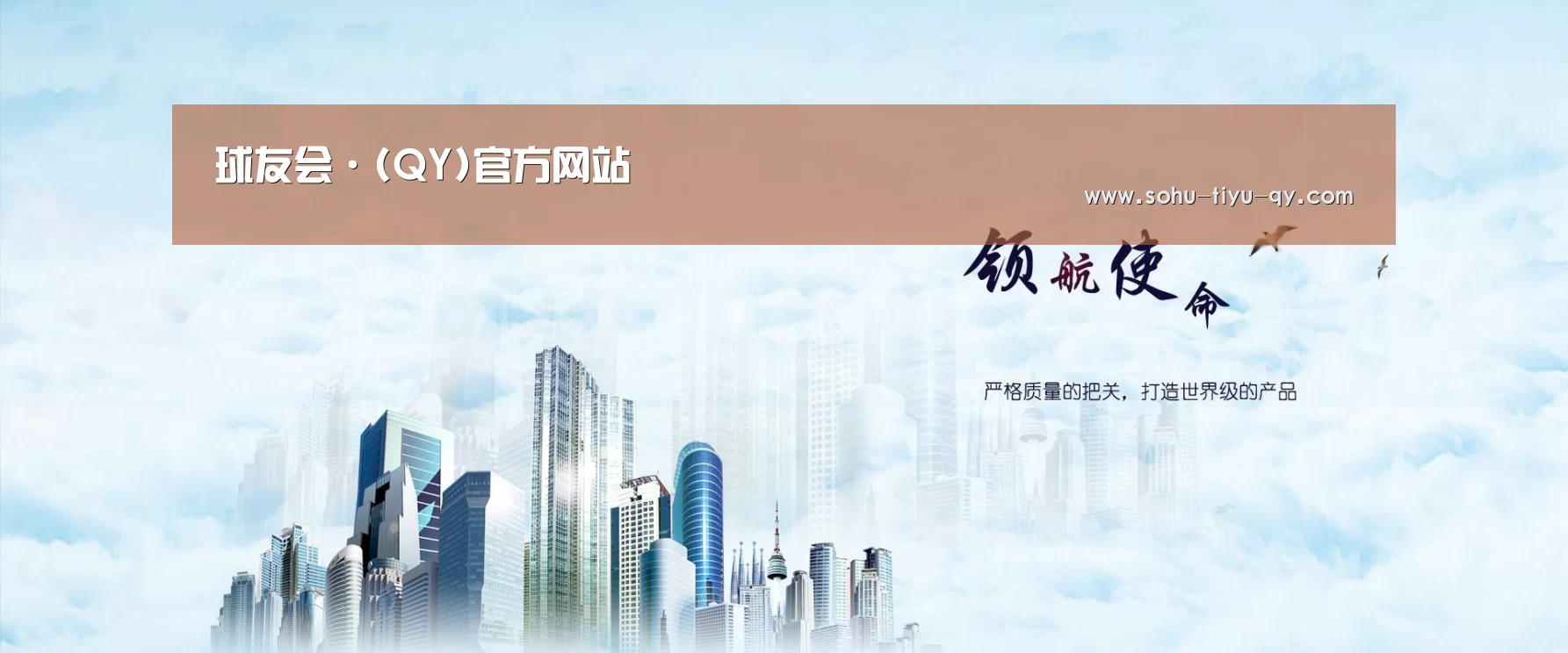 球友会公司